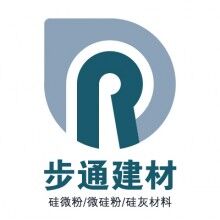 耐磨地坪專用微硅粉(硅灰) 廠家直銷 陳俊亮13794073535