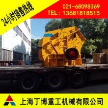 反擊式破碎機廠家、PF反擊式破碎機、石料破碎反擊式破