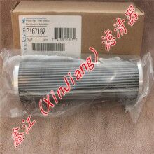 唐納森P167182濾芯，鑫江濾清器廠