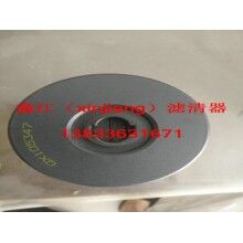 復(fù)盛QX105347濾芯，鑫江濾清器廠