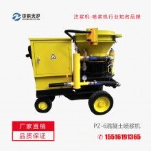 中科支護(hù)廠家PZ系列PZ-6混凝土噴漿機