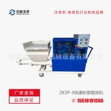 廠家直銷(xiāo)ZKSP-3快速砂漿噴涂機(jī)適用各類(lèi)噴涂工作