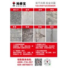水泥路面受凍起皮修補(bǔ)，你的材料選對了嗎？