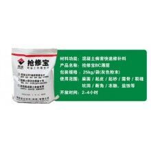 水泥預制蓋板表面蜂窩眼怎樣快速修補？