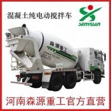 河南森源，純電動攪拌車廠家