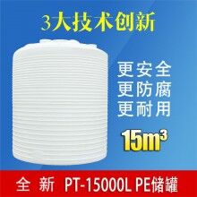 綿陽(yáng)15噸特種建材液體溶劑儲(chǔ)罐 廠家直銷無差價(jià)