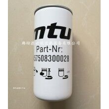 X57508300028MTU電機組濾清器替代奔馳MTU濾芯