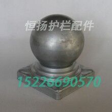 100方鐵柱頭鐵藝球頭球形裝飾帽生產(chǎn)廠家（恒揚(yáng)）