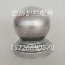 100圓圍欄球頭欄桿球頭護(hù)欄球座廠家護(hù)欄方柱頭（恒揚(yáng)）