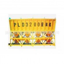 PLD3200混凝土 配料機(jī)