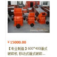 錘式破碎機(jī)