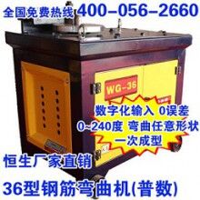 HSWG-36型【普數】鋼筋彎曲機