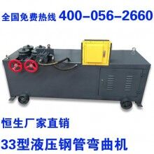 長葛市 33型液壓鋼管彎曲機