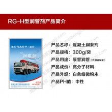 成都潤(rùn)管劑_成都潤(rùn)管劑廠家_批發(fā)混凝土潤(rùn)管劑_潤(rùn)泵劑－免費(fèi)試用！全國(guó)包郵！