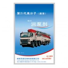 貴陽(yáng)潤(rùn)管劑_貴陽(yáng)潤(rùn)管劑廠家_批發(fā)貴陽(yáng)RG-H潤(rùn)管劑_潤(rùn)泵劑－免費(fèi)試用！全國(guó)包郵！